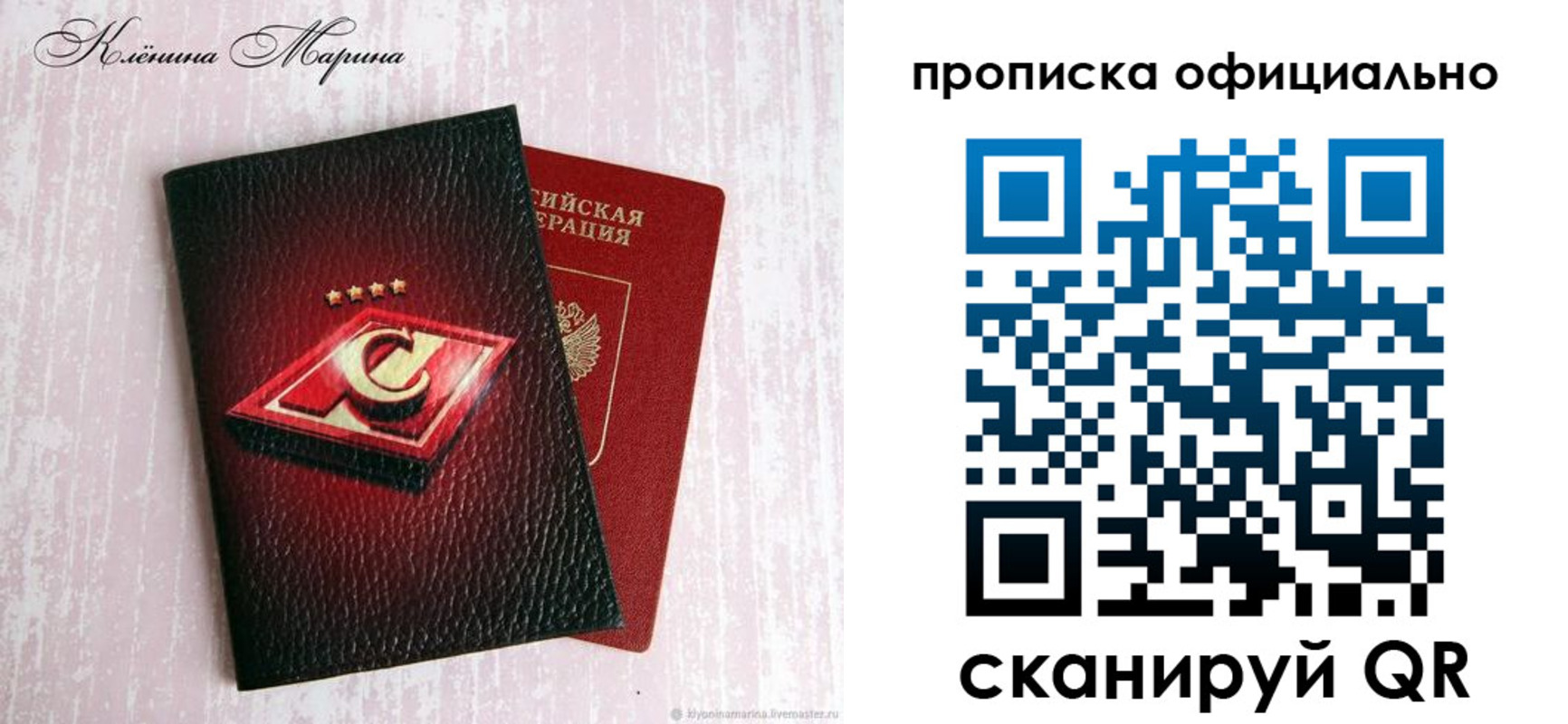 временная регистрация купить в Боброве