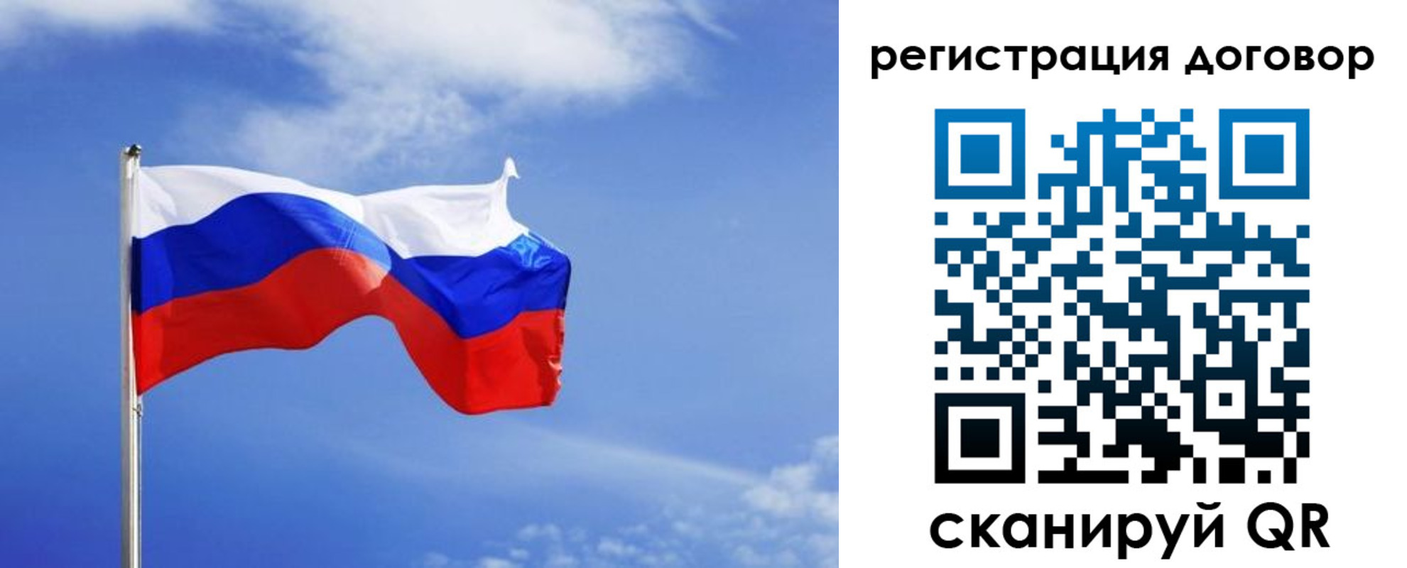 временная регистрация недорого в Боброве