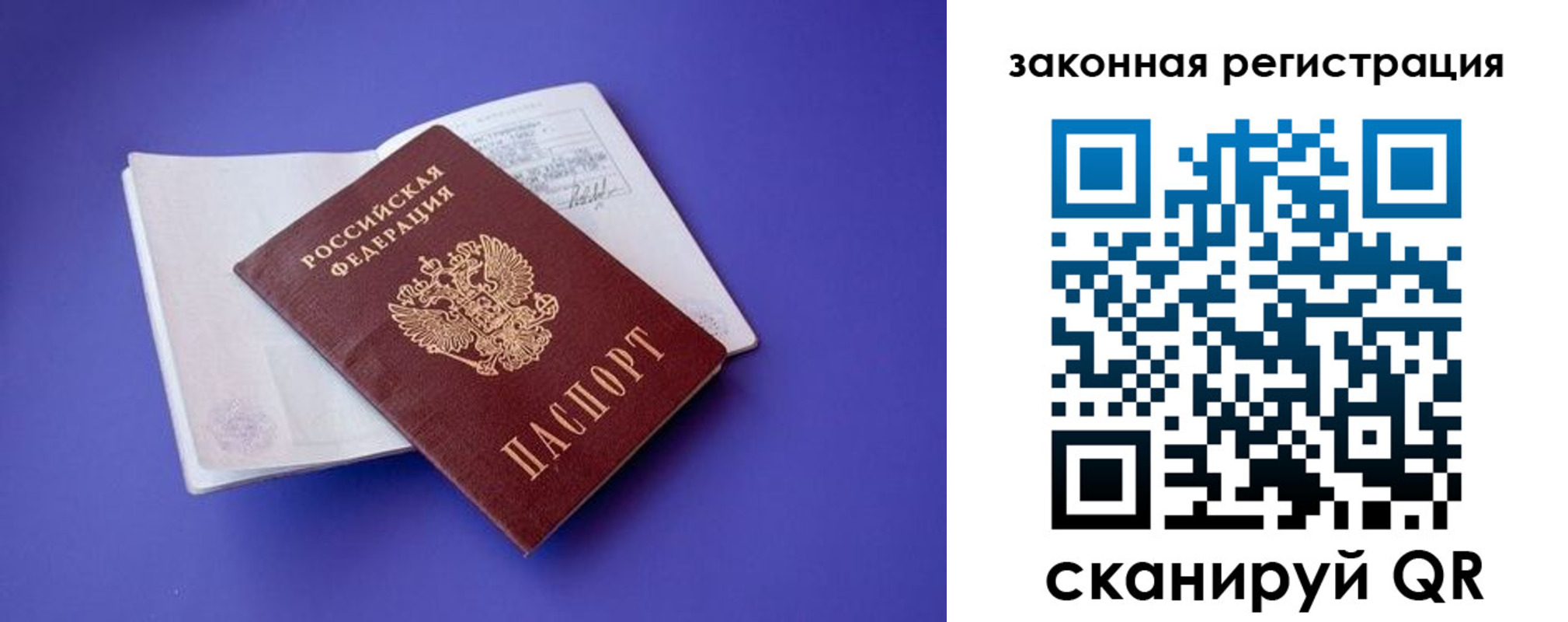 прописка штамп в Боброве